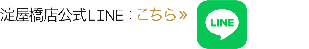 淀屋橋店公式LINE