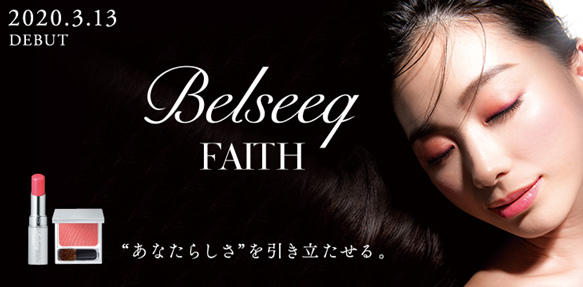 Belseeq（ベルシーク）