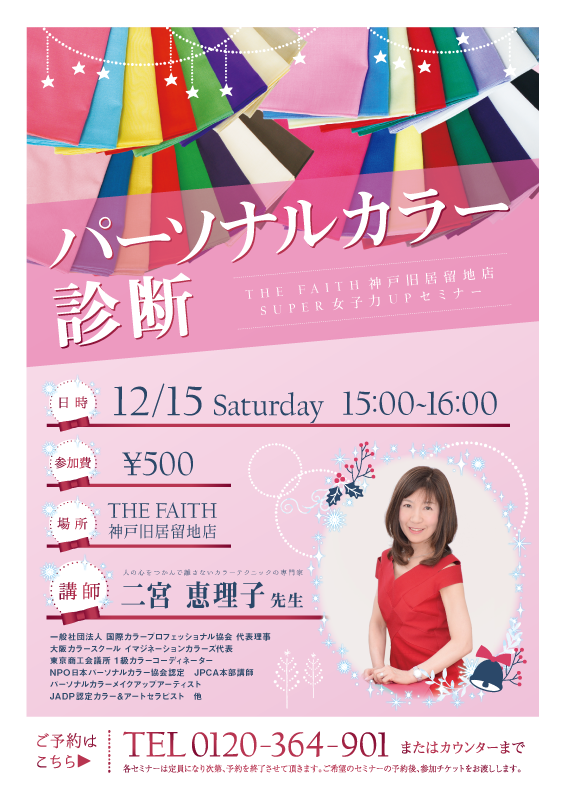 女子力UP_181215.png